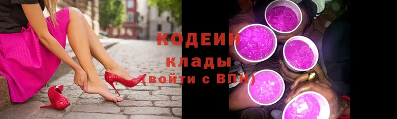 Codein Purple Drank  дарнет шоп  Ленинск-Кузнецкий 